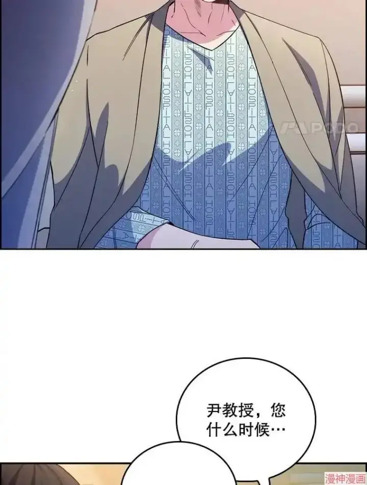 《升级医生崔基石》第58话图104