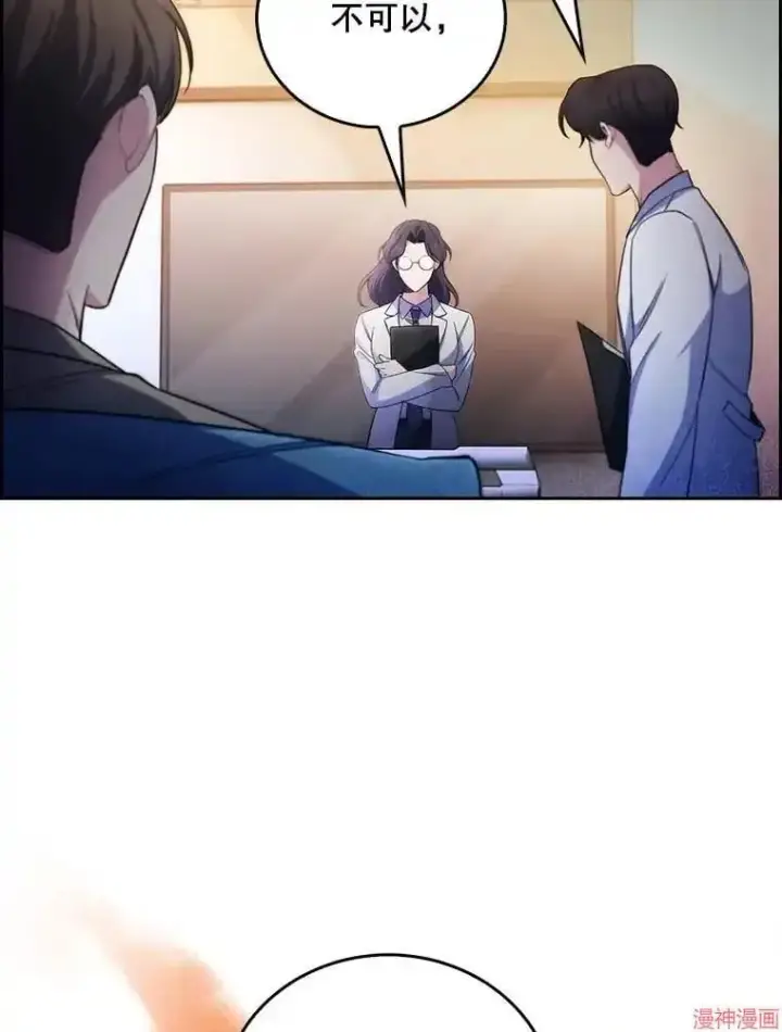 《升级医生崔基石》第58话图105