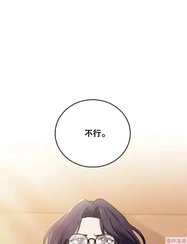 《升级医生崔基石》第58话图109