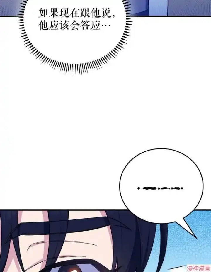 《升级医生崔基石》第58话图12