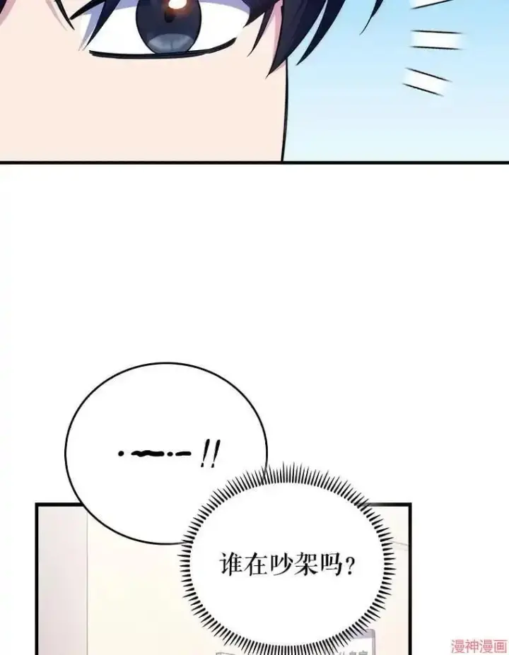 《升级医生崔基石》第58话图13