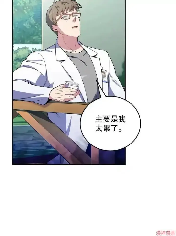 《升级医生崔基石》第58话图27