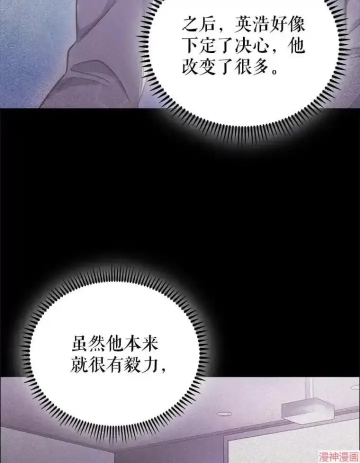 《升级医生崔基石》第58话图3