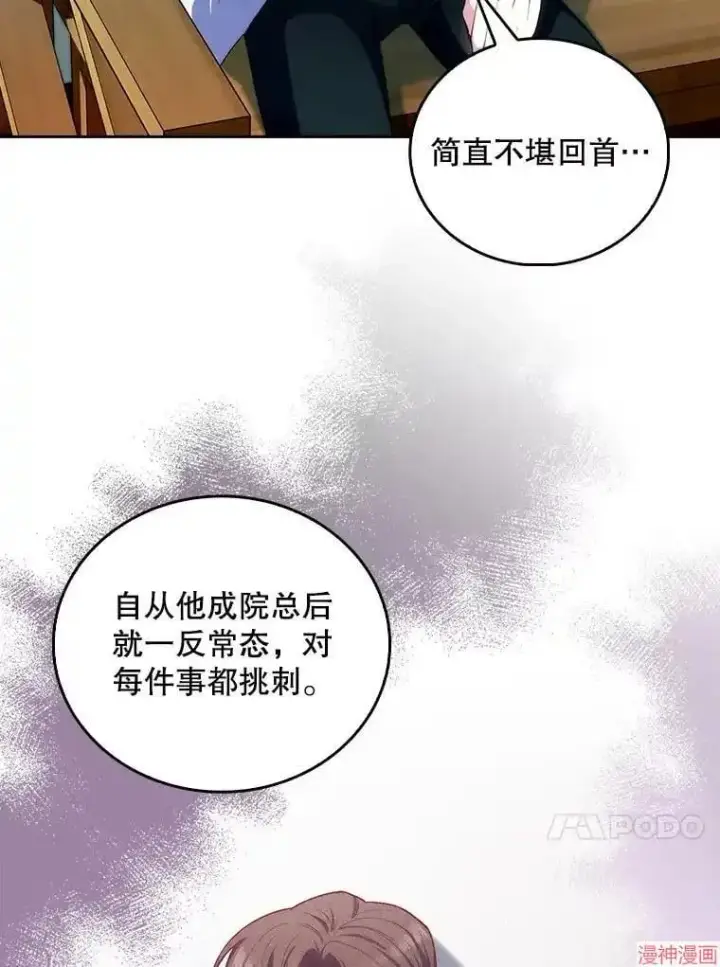 《升级医生崔基石》第58话图32