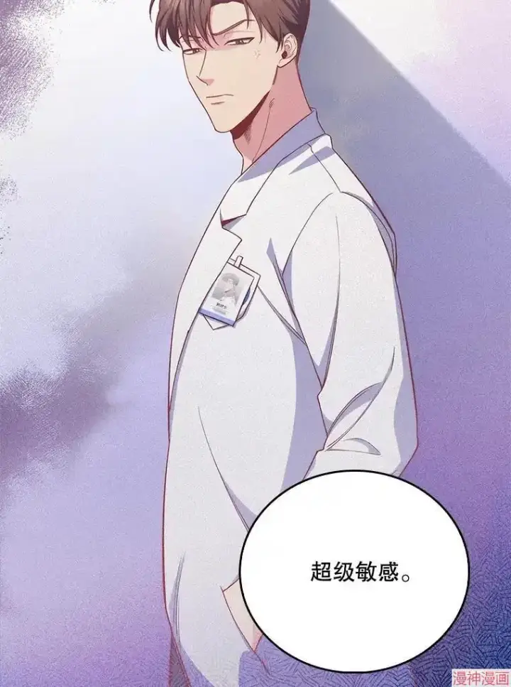 《升级医生崔基石》第58话图33