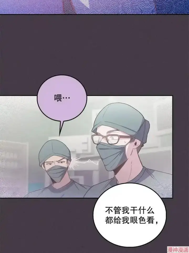 《升级医生崔基石》第58话图34