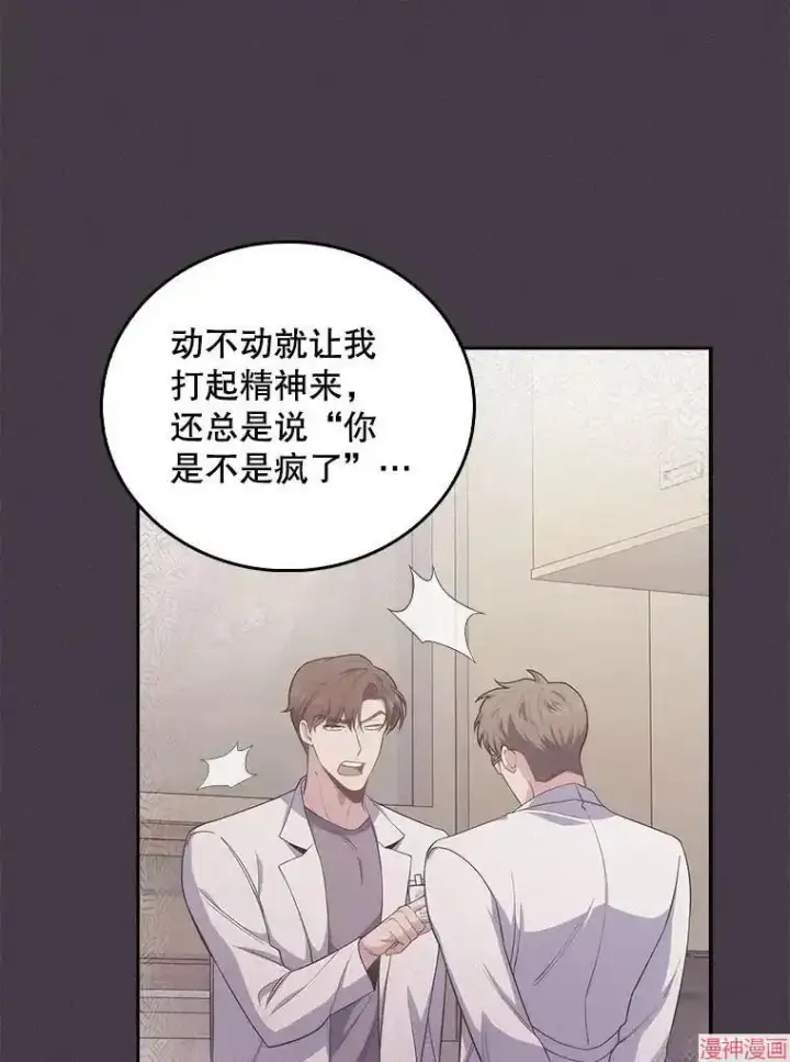 《升级医生崔基石》第58话图35
