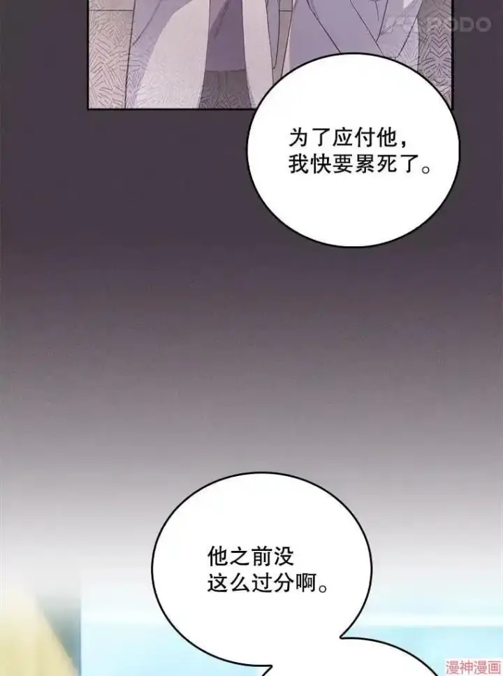 《升级医生崔基石》第58话图36