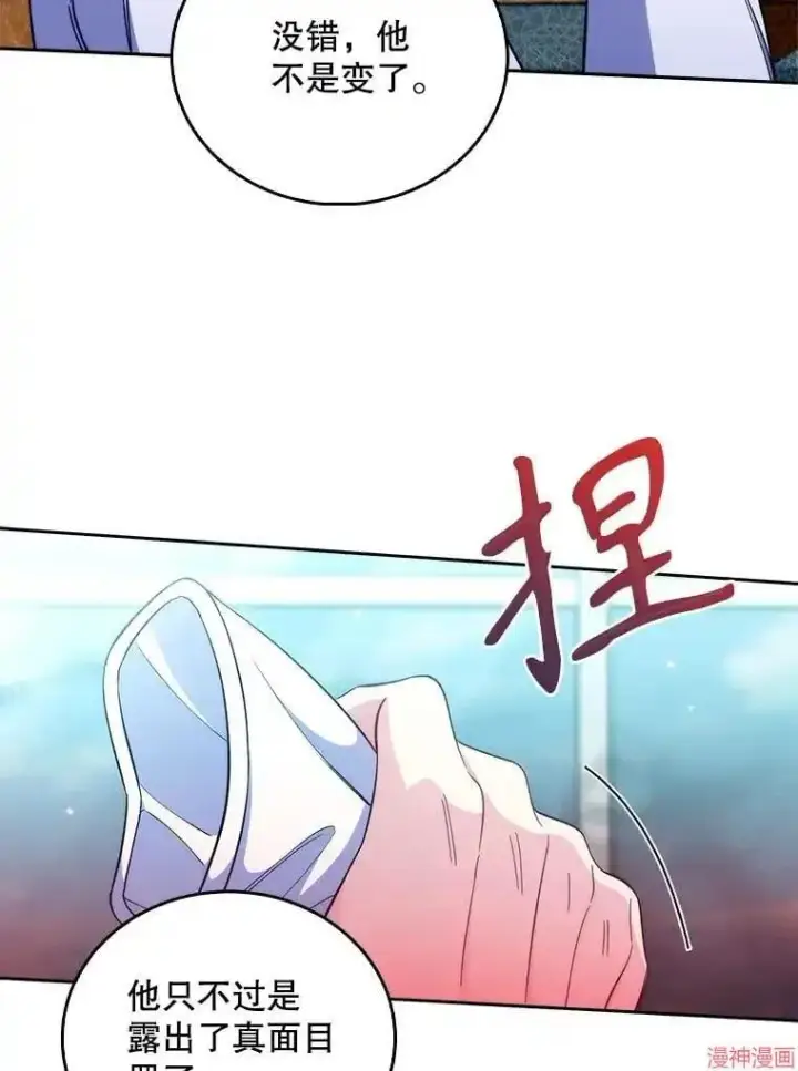 《升级医生崔基石》第58话图38