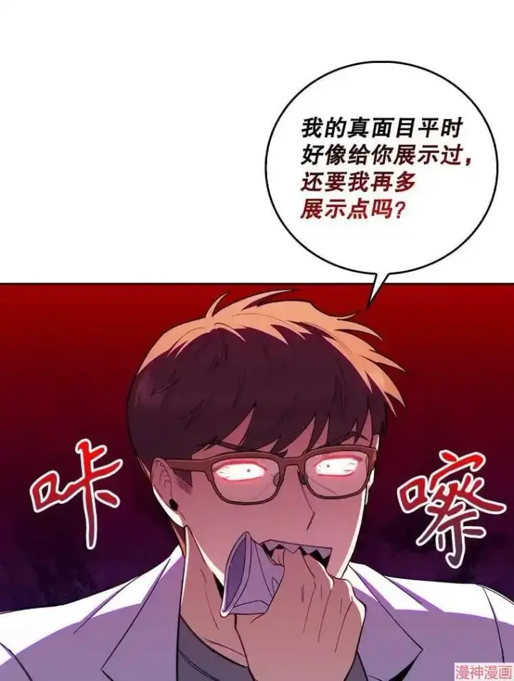 《升级医生崔基石》第58话图44