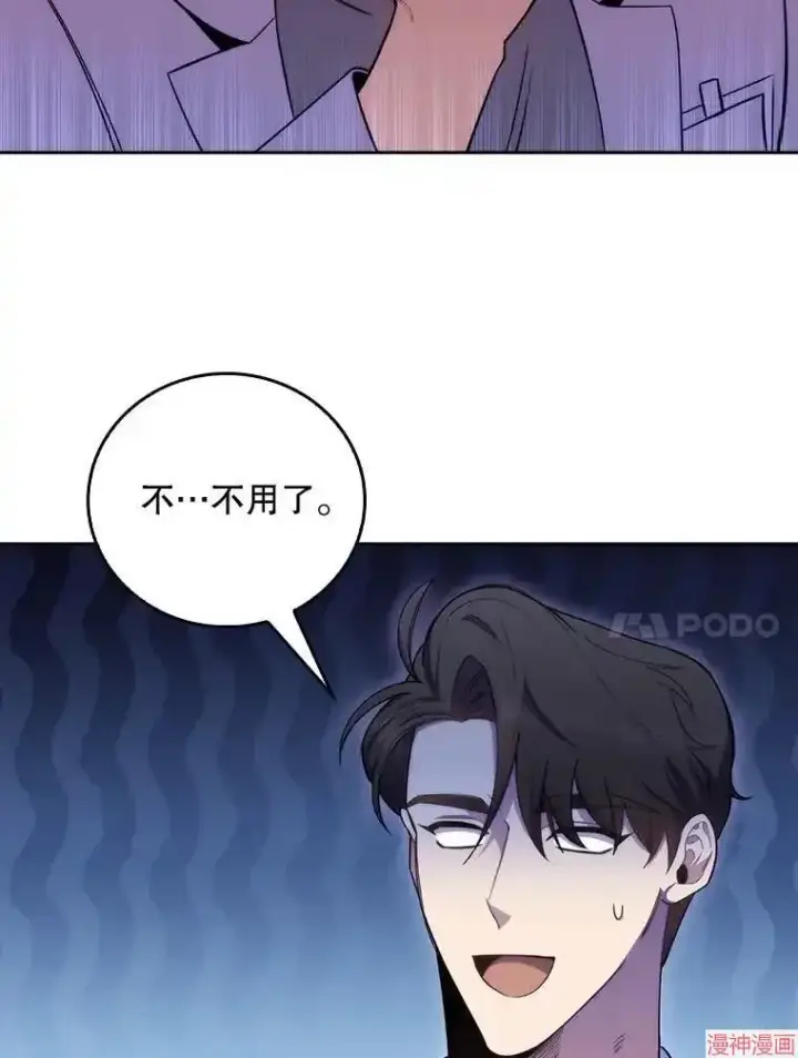 《升级医生崔基石》第58话图45