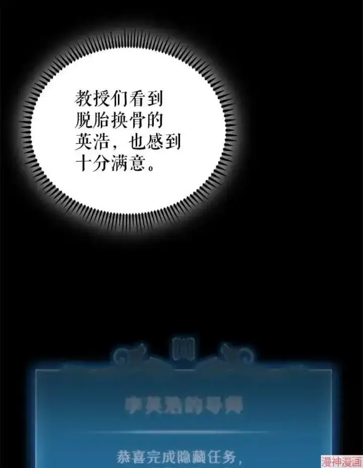 《升级医生崔基石》第58话图5