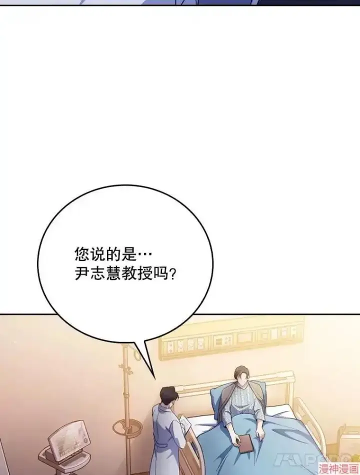 《升级医生崔基石》第58话图64