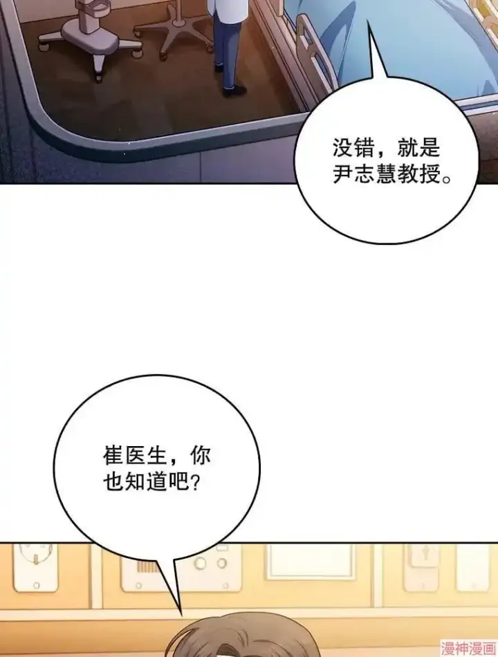 《升级医生崔基石》第58话图65
