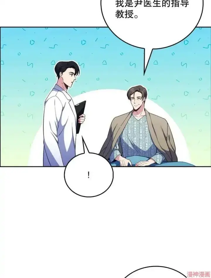 《升级医生崔基石》第58话图69