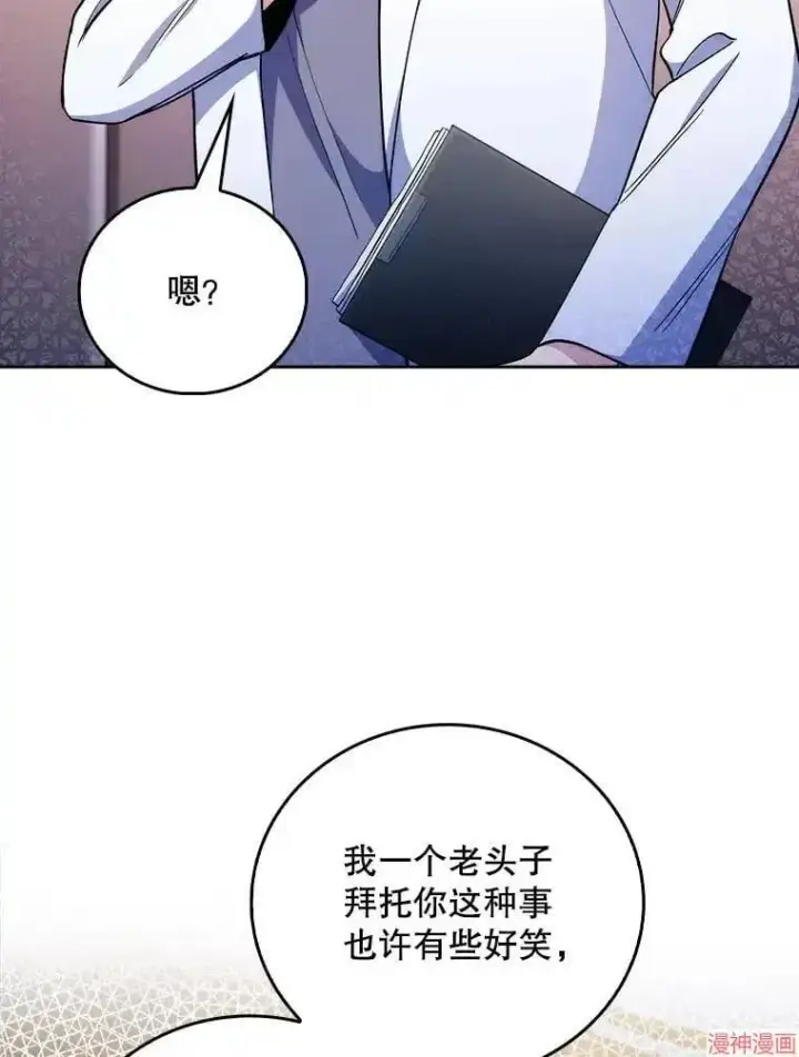 《升级医生崔基石》第58话图72