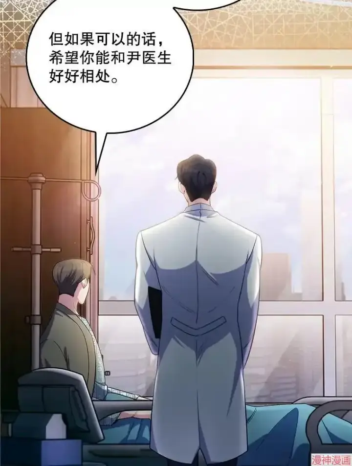 《升级医生崔基石》第58话图73