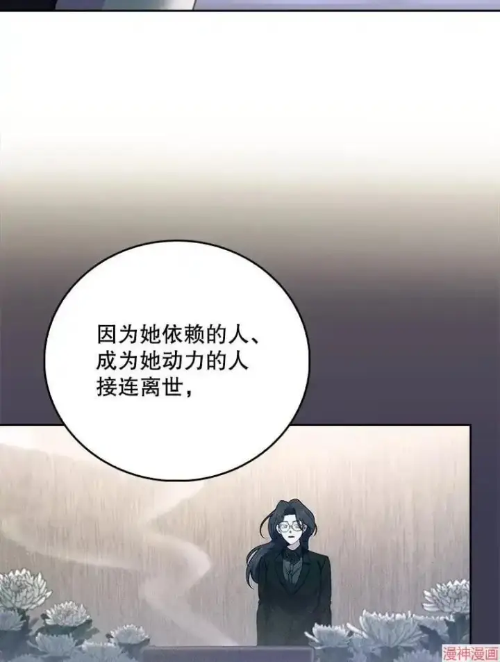 《升级医生崔基石》第58话图75