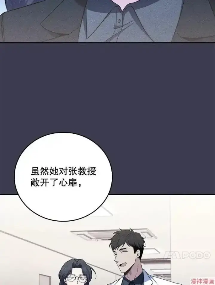 《升级医生崔基石》第58话图77