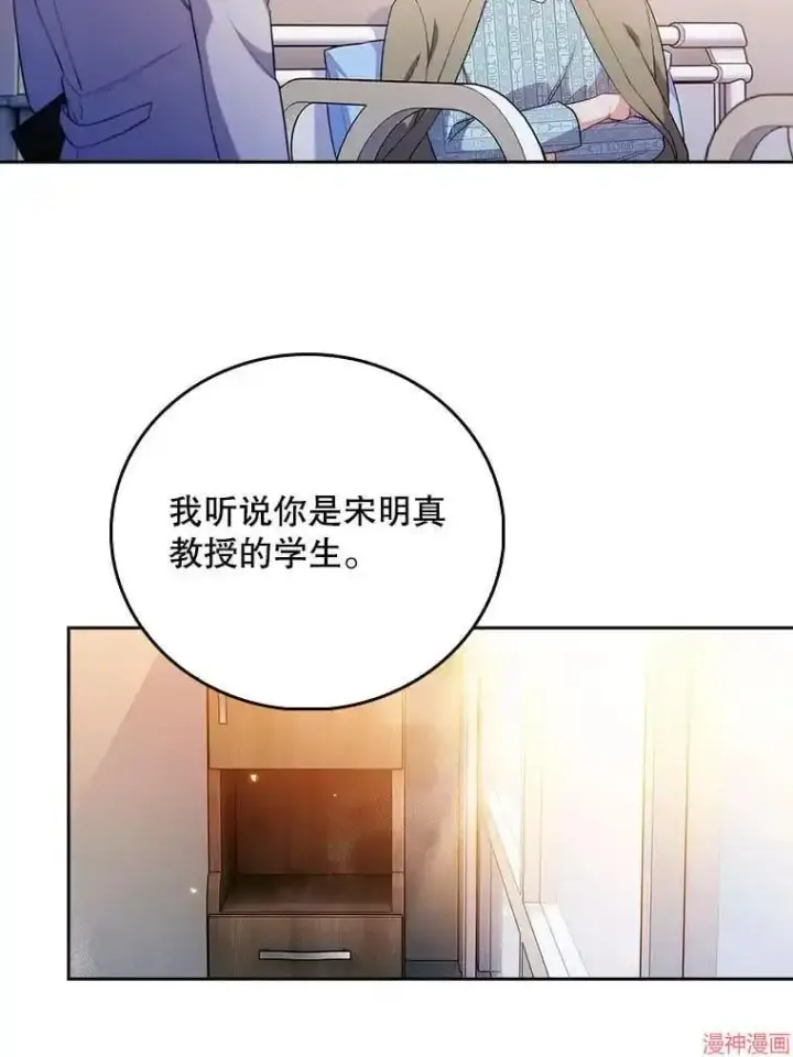 《升级医生崔基石》第58话图83