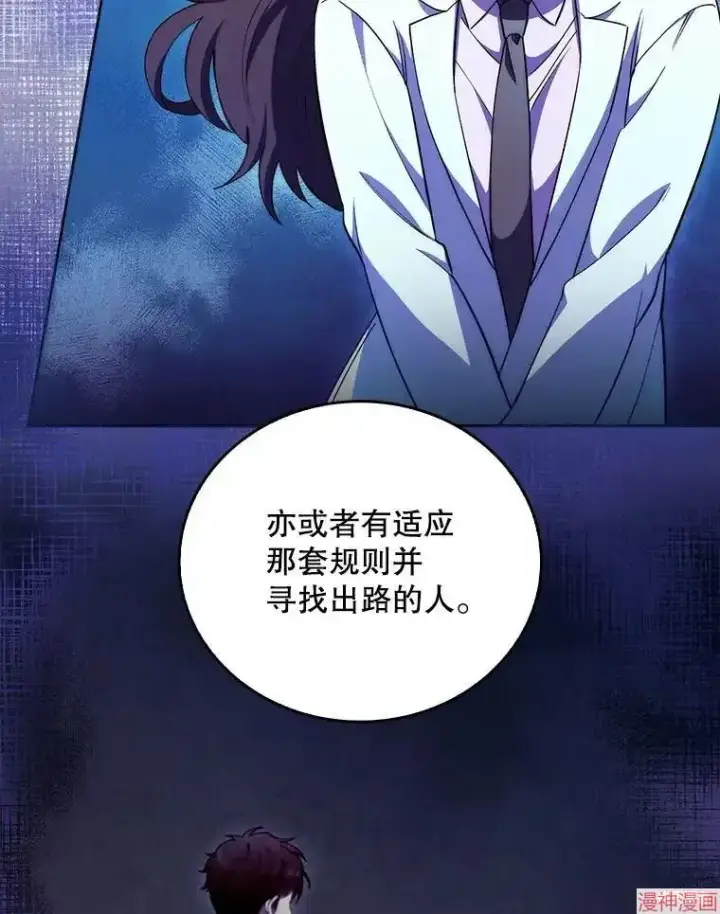 《升级医生崔基石》第58话图88