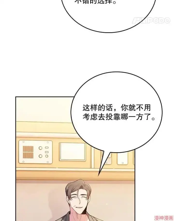《升级医生崔基石》第58话图91