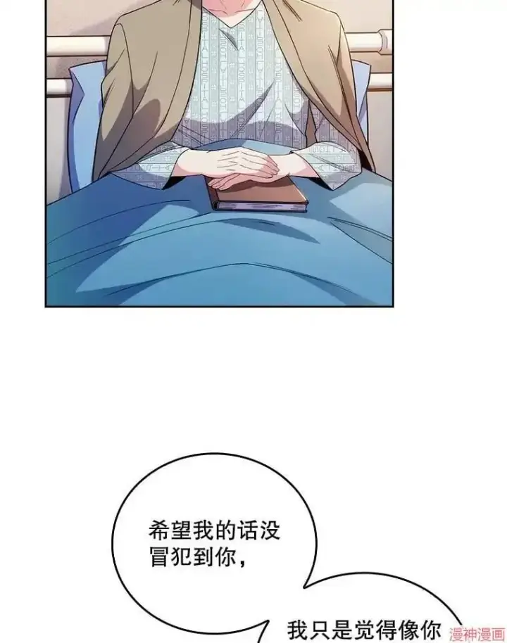 《升级医生崔基石》第58话图92