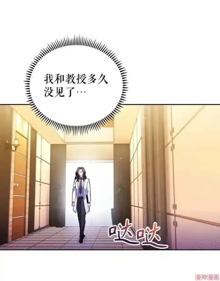 《升级医生崔基石》第58话图96