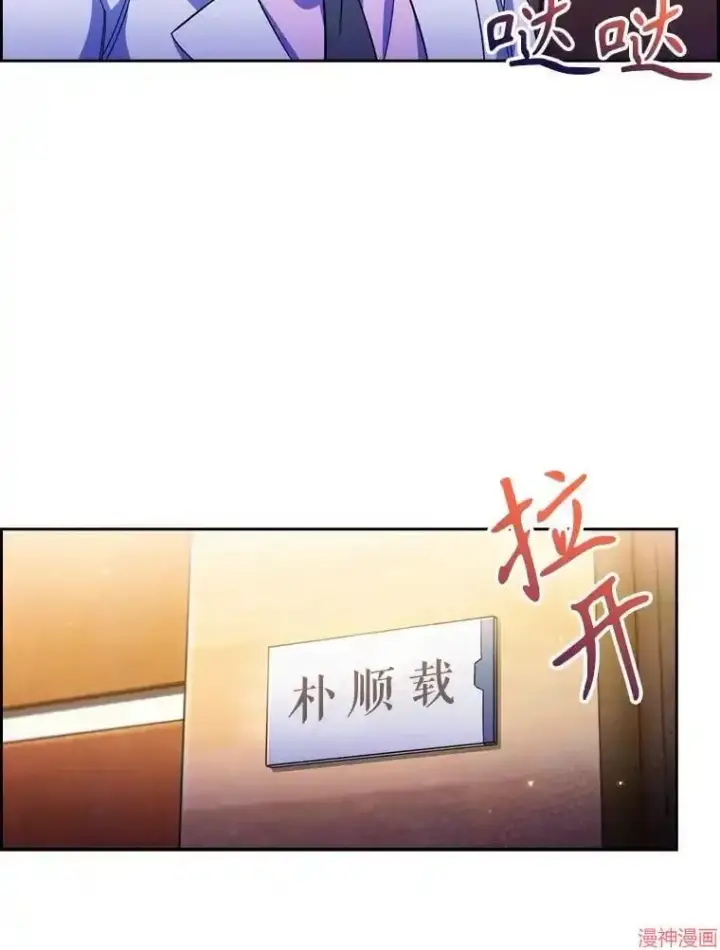 《升级医生崔基石》第58话图98