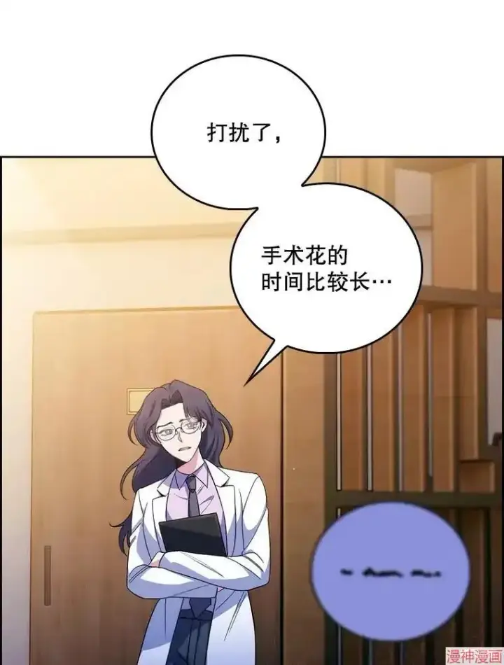 《升级医生崔基石》第58话图99