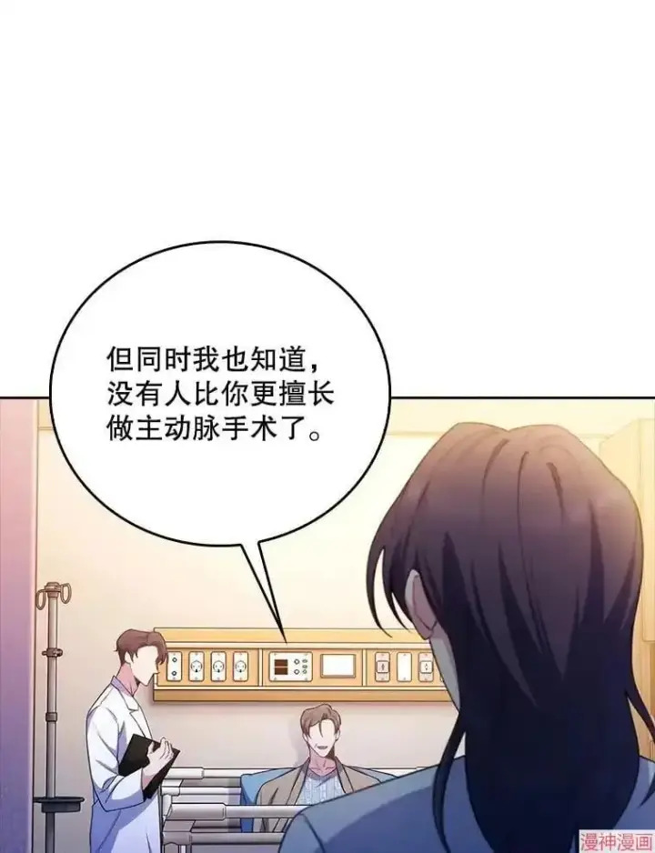 《升级医生崔基石》第59话图10