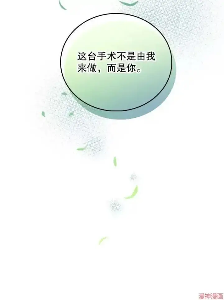 《升级医生崔基石》第59话图100