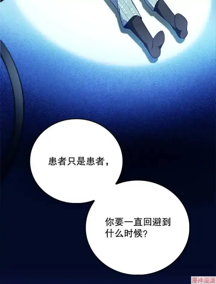 《升级医生崔基石》第59话图17