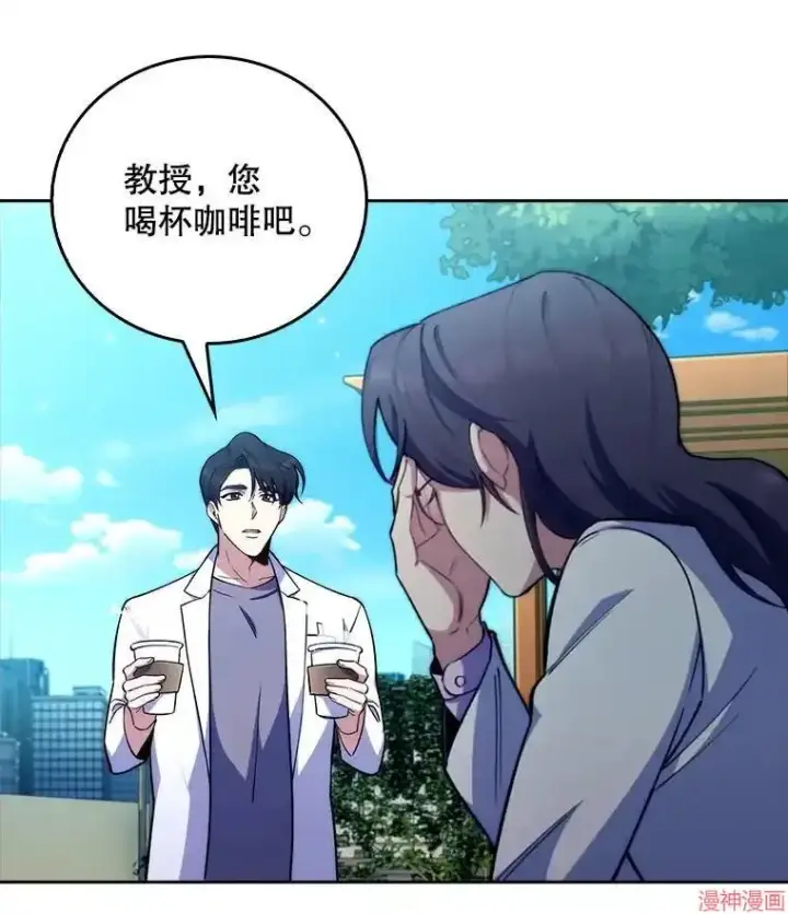《升级医生崔基石》第59话图25