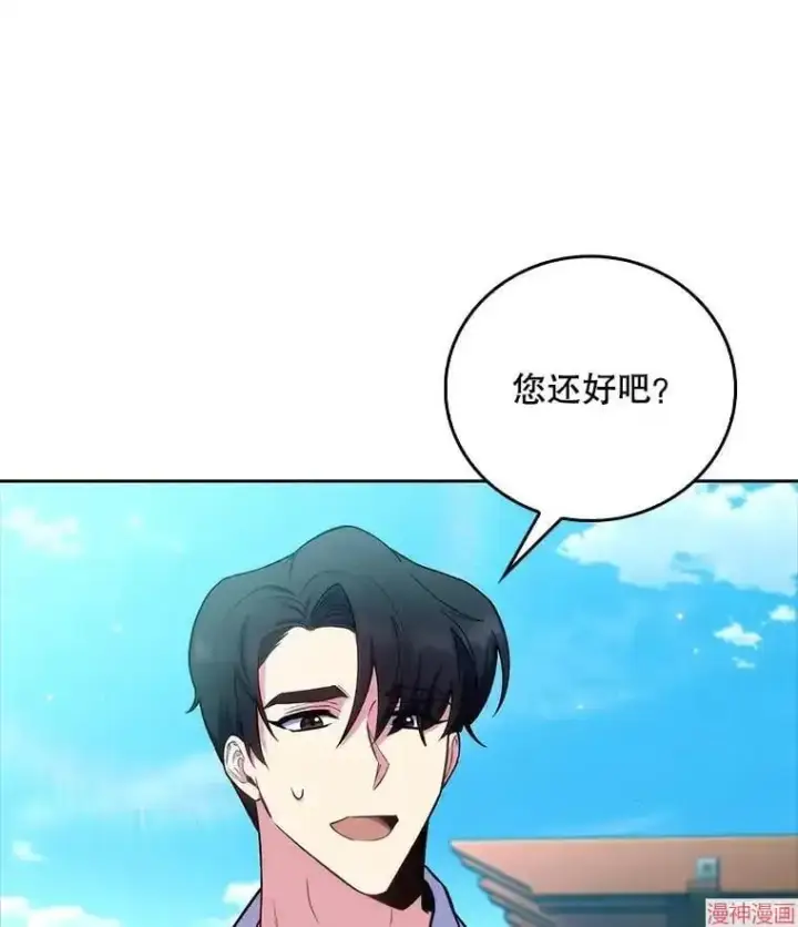 《升级医生崔基石》第59话图26