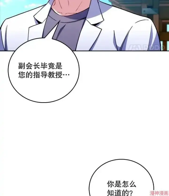 《升级医生崔基石》第59话图27