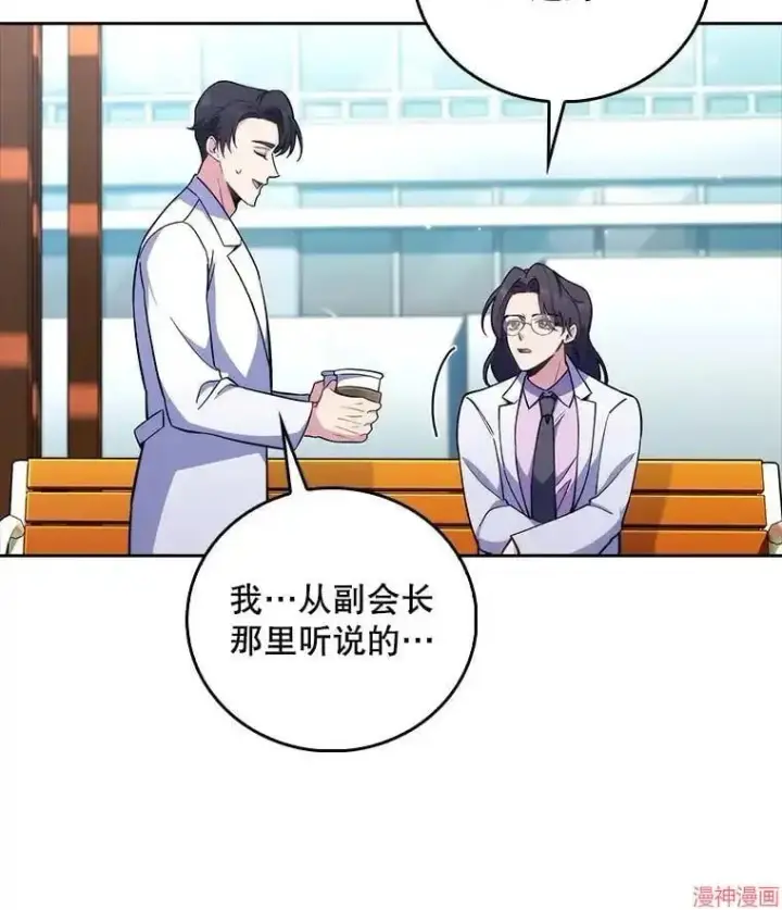 《升级医生崔基石》第59话图28