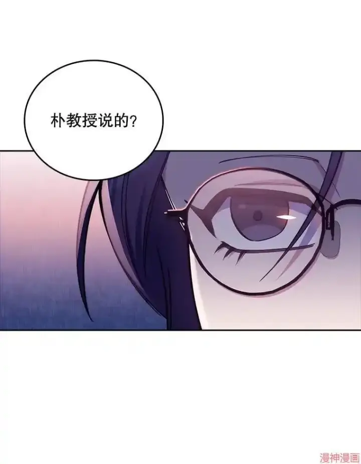《升级医生崔基石》第59话图29