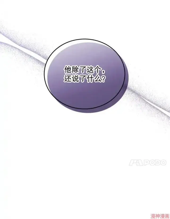 《升级医生崔基石》第59话图30