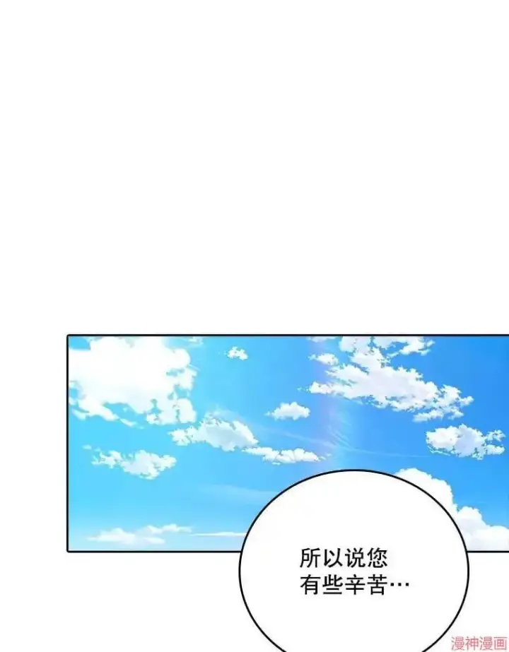 《升级医生崔基石》第59话图31