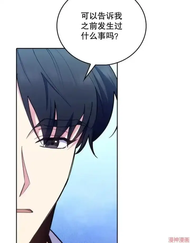 《升级医生崔基石》第59话图35
