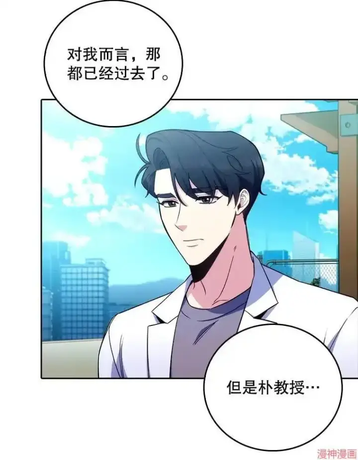 《升级医生崔基石》第59话图39