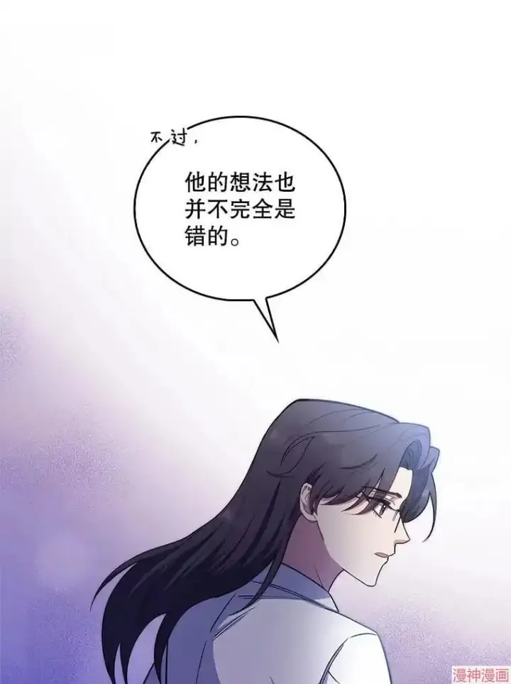 《升级医生崔基石》第59话图42