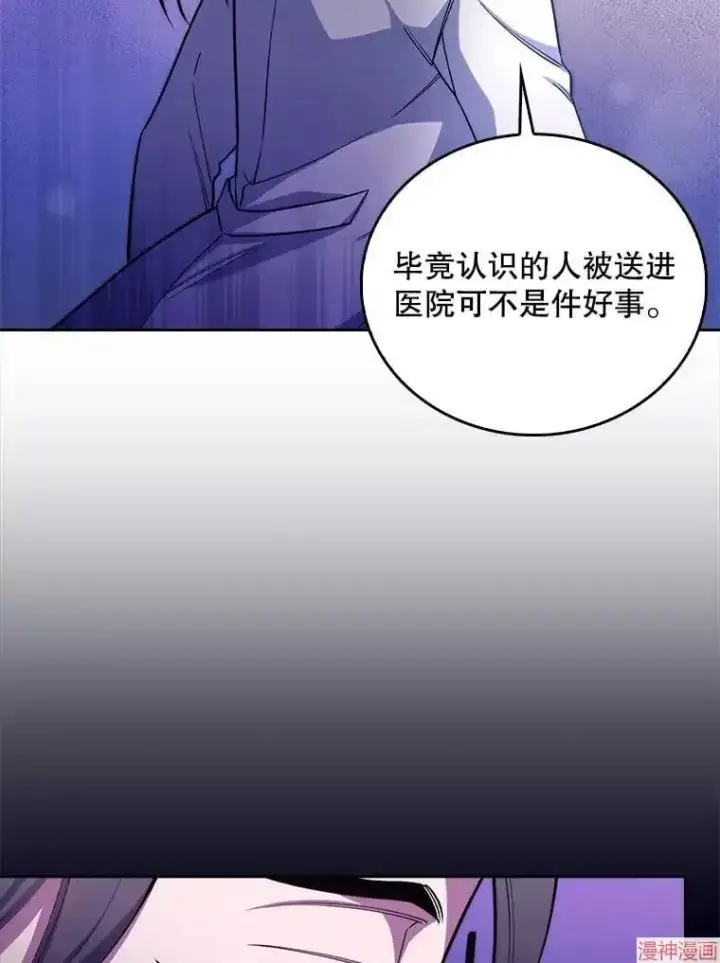 《升级医生崔基石》第59话图43