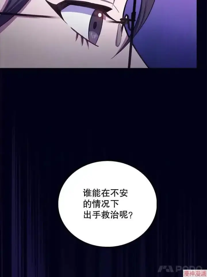 《升级医生崔基石》第59话图44