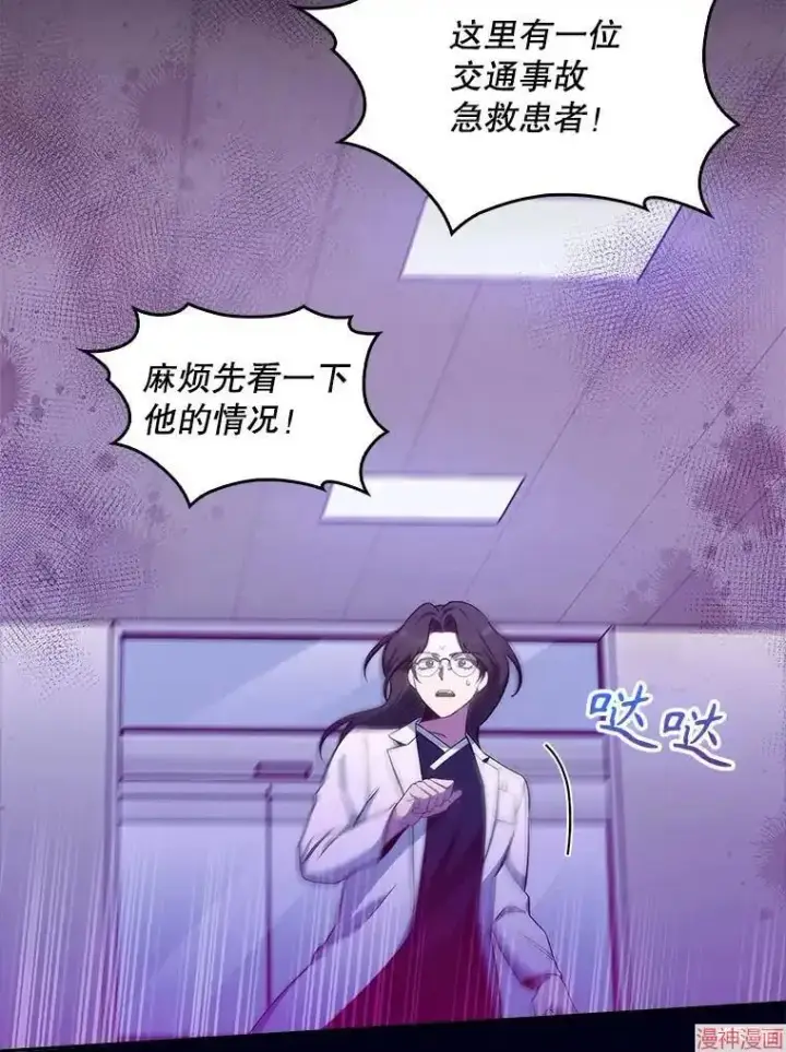 《升级医生崔基石》第59话图46