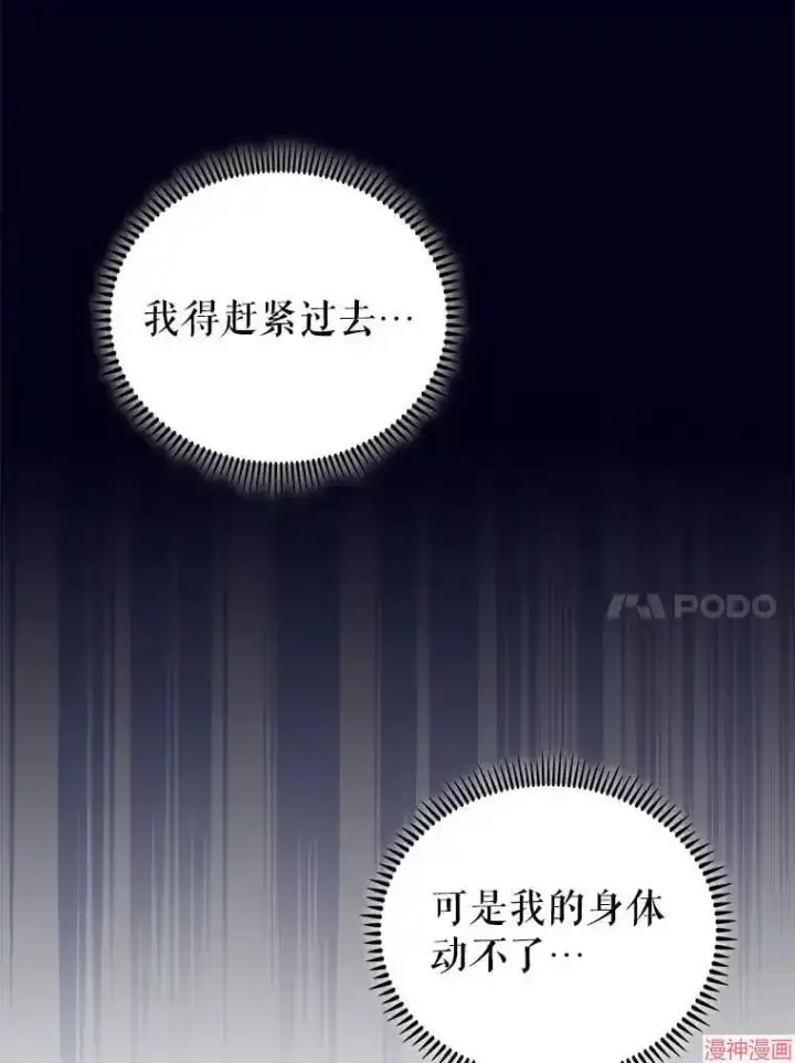 《升级医生崔基石》第59话图53