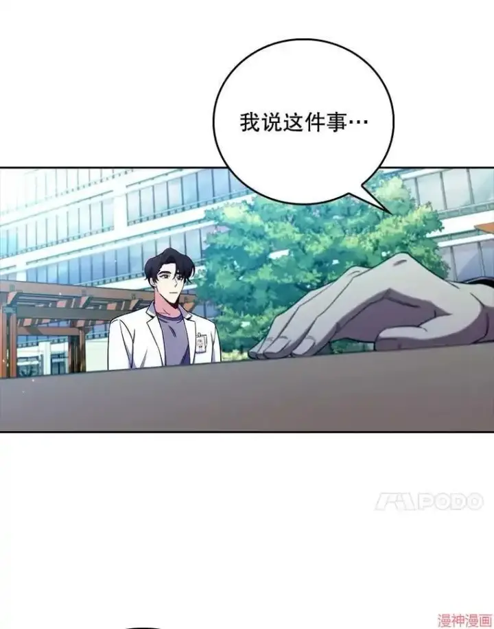 《升级医生崔基石》第59话图56