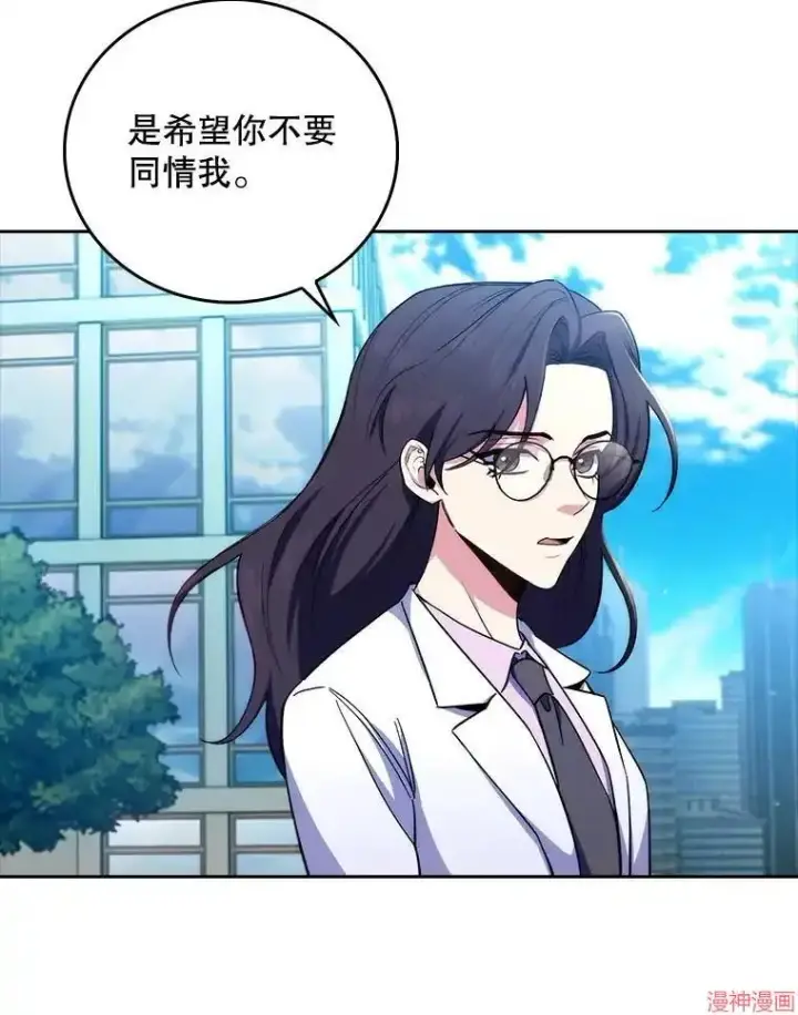 《升级医生崔基石》第59话图57