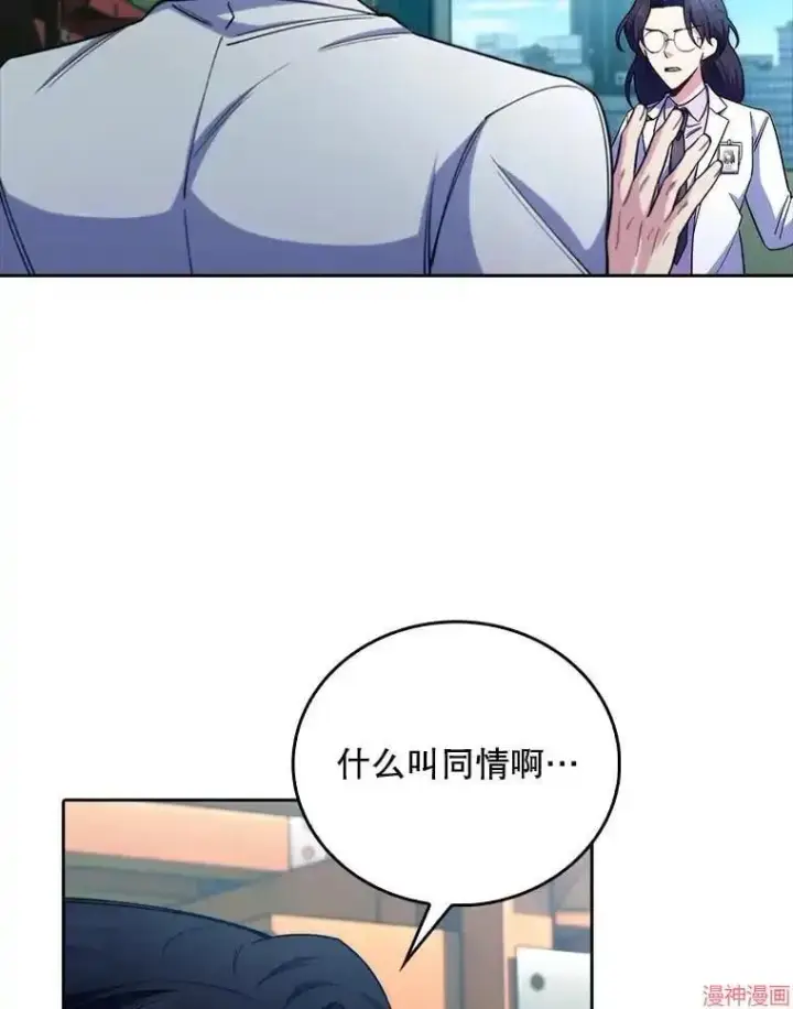 《升级医生崔基石》第59话图59
